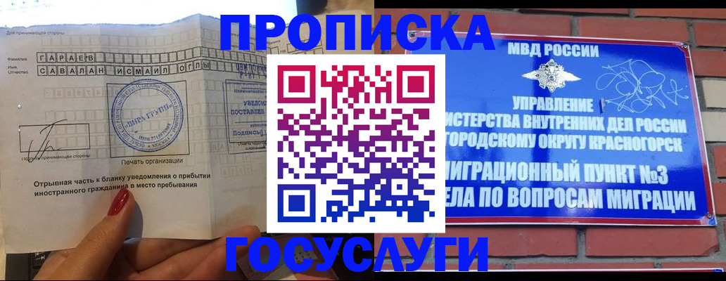 регистрация для дет. сада в Гаджиево