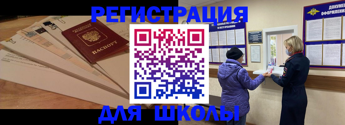 прописка законно в Гаджиево