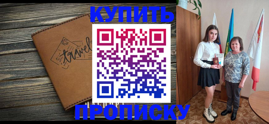 временная регистрация гарантия в Гаджиево