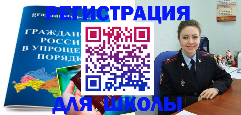 купить прописку в Гаджиево
