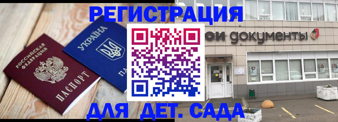 временная прописка в Гаджиево