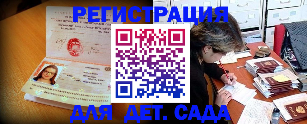 найти адрес прописки в Гаджиево