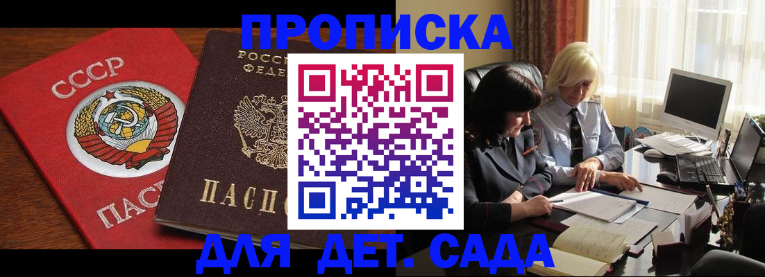 временная регистрация собственник в Гаджиево
